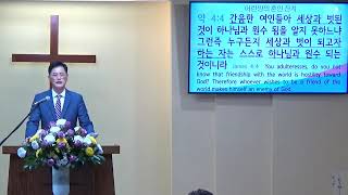 요한 계시록 #96 어린양의 혼인 잔치