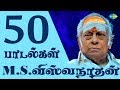 Top 50 Songs of M.S. Viswanathan | மெல்லிசை மன்னர் | One Stop Jukebox | Tamil | Original HD 