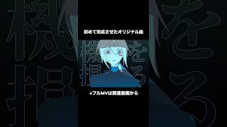 初めて完成させたオリジナル曲をボカロ曲にリメイクしました。「残月に咽ぶ / 初音ミク」 #vocaloid #ボカロオリジナル曲 #hatsunemiku