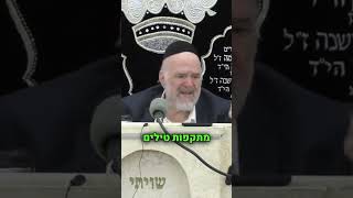 הפסקת האש תחזיק מעמד?! הרב רוזנבלום במסר אדיר!!