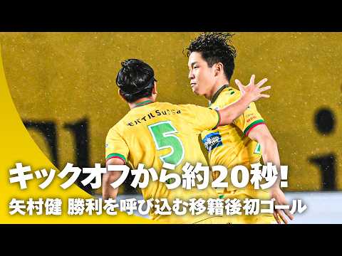 ジェフユナイテッド市原・千葉の特徴・注目選手9選|日程・チケット・観戦ガイド【2026/27版】 52 動画サムネイル
