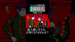 #サラマンダー #DECO*27 #cover #歌ってみた #推し不在 #新人歌い手 #歌い手 #プロセカ
