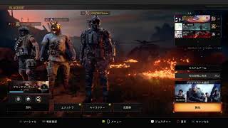 ［bo4最弱配信］ブラックアウトやるぅ♪　コメント嬉しいです***