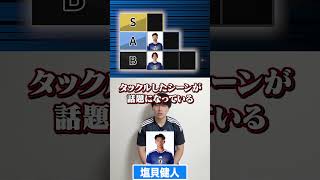 【Tier】サッカー日本代表 アイスランド戦Tier表  #サッカー #サッカー日本代表 #ワールドカップ