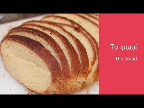 Greek Words for Foods