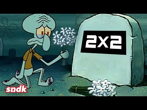 ИИ ДОБИЛ КАНАЛ 2х2 (ПОМЯНЕМ)