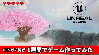 UE学習イベント【アンリアルクエスト5】にてアクションゲームを作ってみた