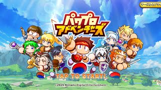 【パワプロアドベンチャーズ】初見プレイ！これは間違いなく面白い！