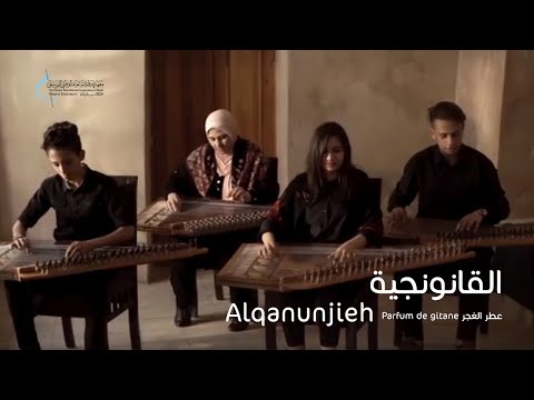 Alqanunjieh from Gaza performing "parfum de gitane" for Anouar Brahem