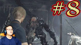 【ゲーム実況】むぎぱぱバイオハザードRE4　#8