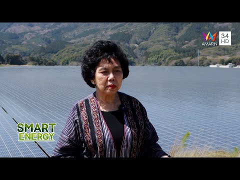SMART ENERGY ตอน SPCG ร่วมเปิดโครงการ Solar Farm ที่ญี่ปุ่น