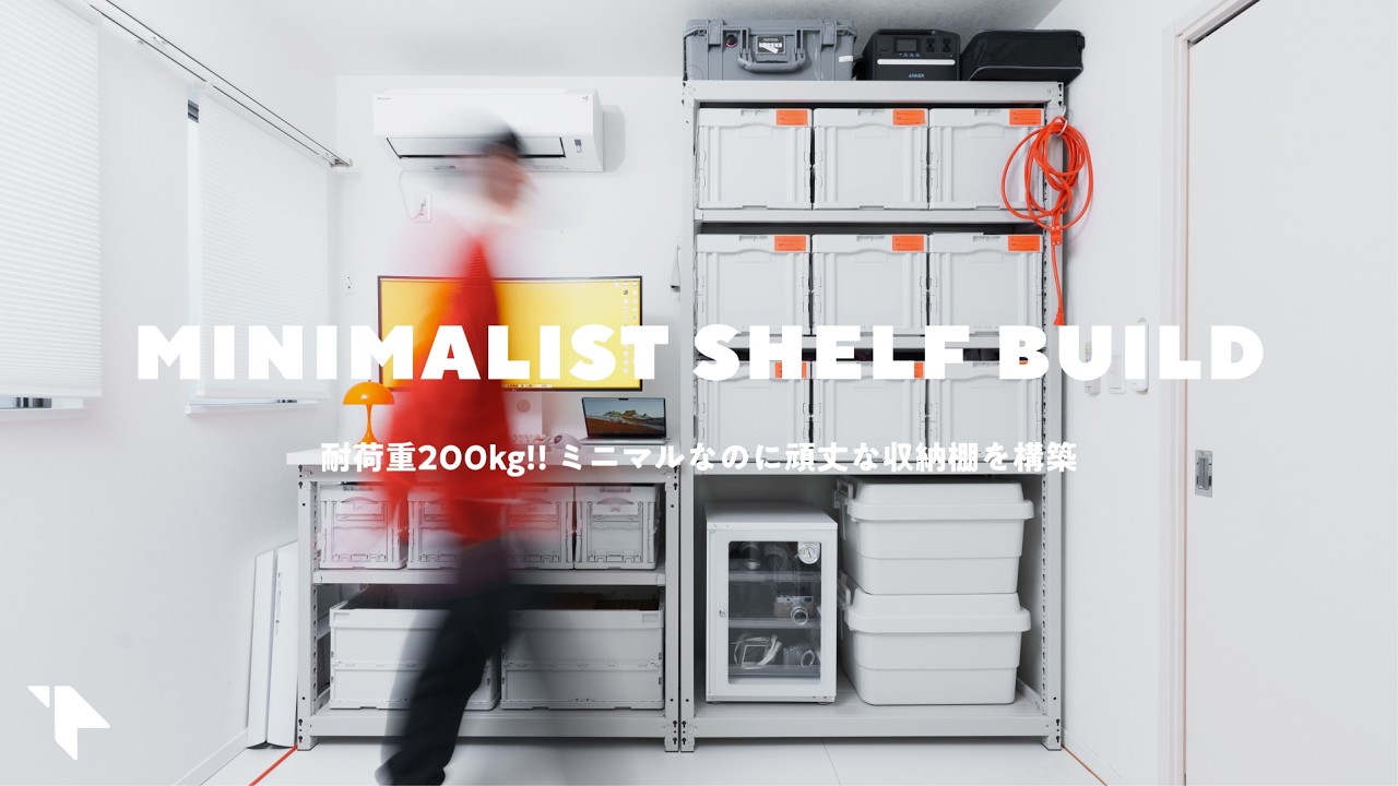 【収納】ビジュが良い！ ガジェット収納棚＆簡易デスクを構築する