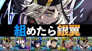【銀翼】1コンボで粉砕！童磨のアシスト簡易編成を解説！【パズドラ】