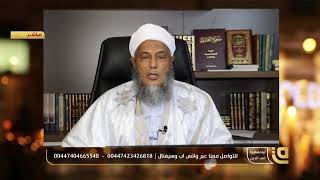 حكم فتح دور السينما | فضيلة الشيخ محمد الحسن الددو يجيب 