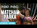 Matcham Parka Katham Katham Official Video Song Natty Nanda Taj Noor