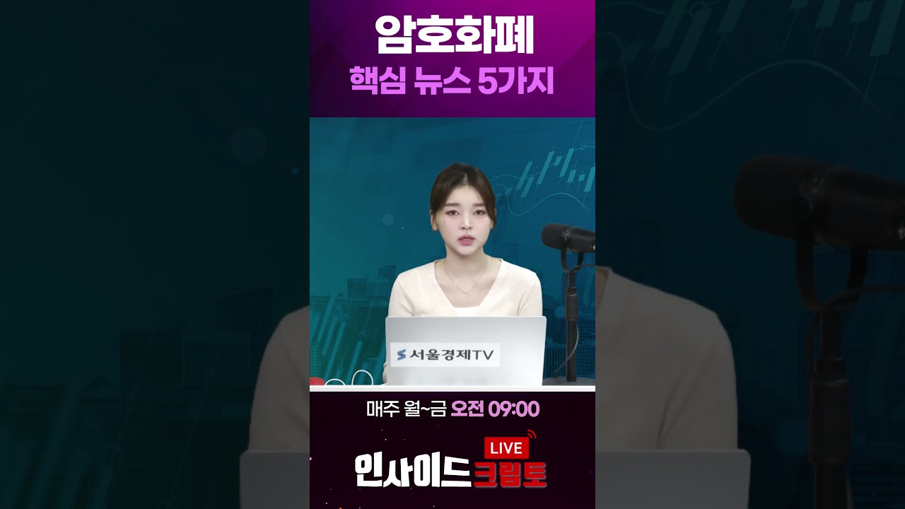 거래대금 폭발한 XRP, 시총 4위 굳히고 1.46달러 돌파 초읽기