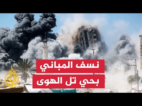 فيديو | تطورات ميدانية.. قصف إسرائيلي على حي تل الهوى جنوب غربي مدينة غزة