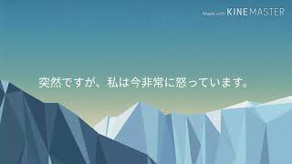 私のYou tubeチャンネルが乗っ取られました