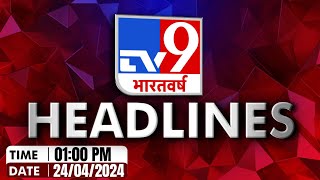 Top Headlines 1:00 PM की बड़ी खबरें | Lok Sabha Election 2024 |PM Modi| Rahul Gandhi | PM Modi