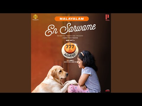 En Sarwame (From "777 Charlie - Malayalam")
