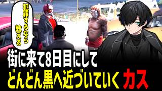 【#ストグラ】トウユンに今後の進路を問われ、チェイスを教えてもらう五味カス【かすみ/GTA5】
