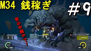 【EDF:IR】アースディフェンスフォースアイアンレイン　実況プレイ🔰