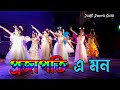 Projapoti E Mon Meluk Pakhna | প্রজাপতি এ মন | Best Of Shreya Ghosal Bengali Song | Bangla Adhunik