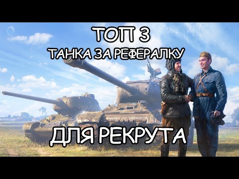 Танки для бенчмарка 2021 rookie и как быстро пройти бенчмарк 6.0 WOT в одиночку
