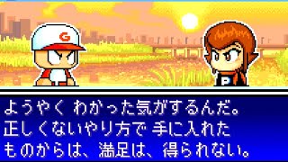 【布教用】パワポケ1 極亜久高校編　メインストーリー3