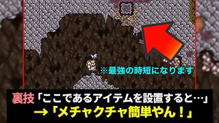 【テラリア】初心者が序盤で作っておきたい最強お助けアイテム解説！【ゆっくり解説】