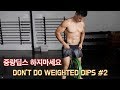 Don't Do Weighted Dips Anymore (Part 2)