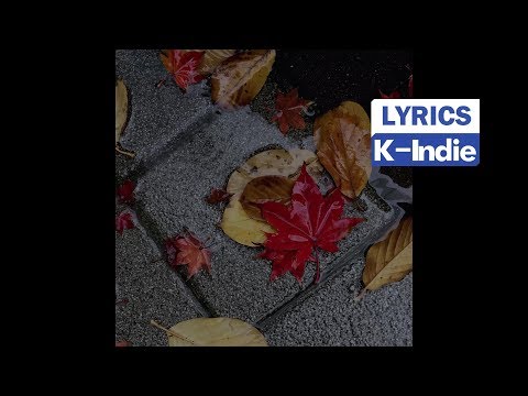 [Lyric Video] Green Spring Romance (청춘낭만사) - 결국에 진다 (feat. 김리)