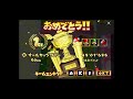 Mario Kart Double Dash 150cc All Cup Tour Closing Credits Japanese Version
