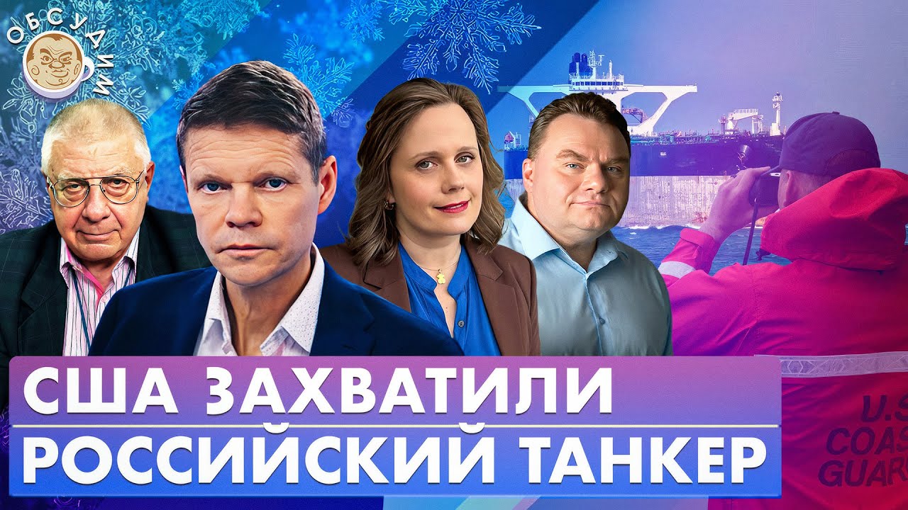 Обсудим с Александром Плющевым и Александром Бауновым