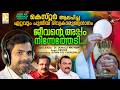 jeevante appam malayalam christian song kester donald robin jos cheruvally chris audios