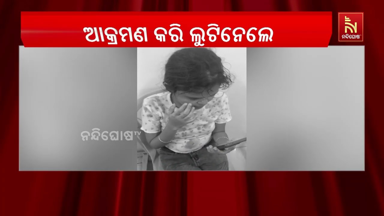 ଦେଓମାଳି ବୁଲିବାକୁ ଆସିଥିବା ଛାତ୍ରଛାତ୍ରୀଙ୍କୁ ଆକ୍ରମଣ ; ଛ?