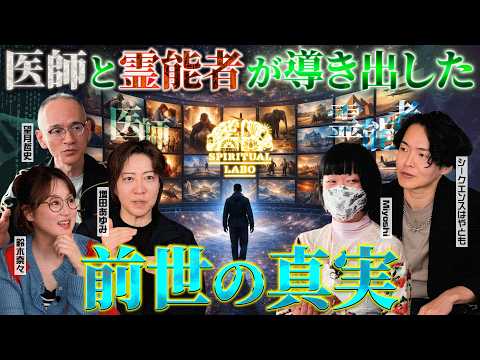 #7 「前世」の存在を認めざるを得ない話