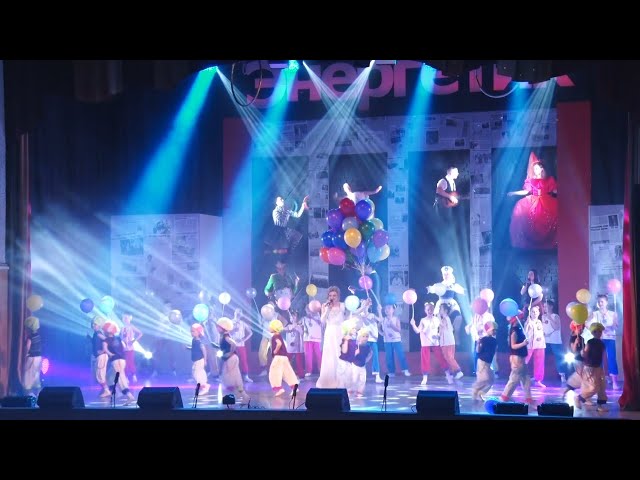 Дворцу культуры «Энергетик» 60 лет!