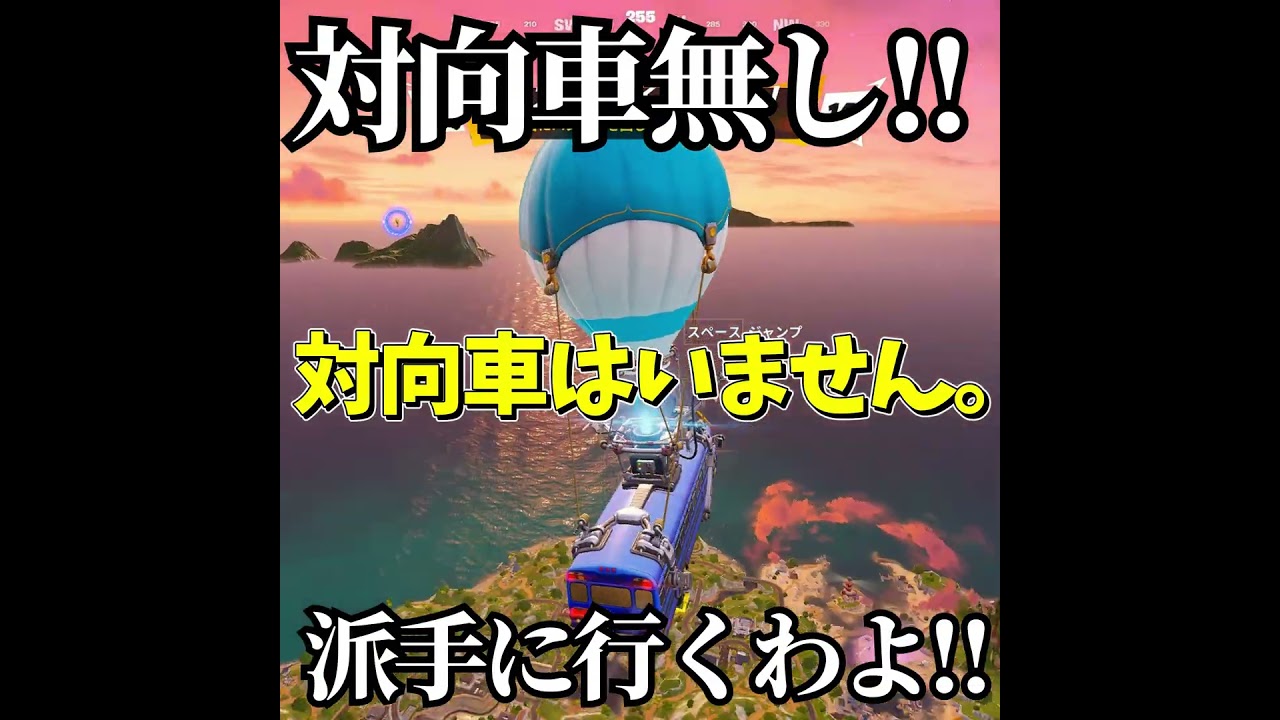 アプデ初見でバス運転させられた奴 #fortnite #フォートナイト #ゆっくり実況