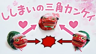 俺の話じゃないんだけど - 獅子舞にも三角関係がある。【獅子舞3】#91