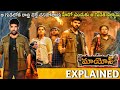 Maayon Telugu Full Movie Story Explained Sibi Sathyaraj Trailer Maayon Review Telugu Movies