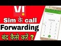 how to forword mobile number