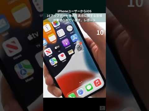 iOS 16 のインストール後: iPhone ユーザーはバッテリー消費量が異常に高いと不満を抱いています