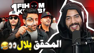 Download lagu REACTION 1 fihom Kdab | Can we identify a liar before the committee does? mp3