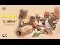 DHANAK | A Musical Journey | Ghevar Ka Sur | Now On DVD | Hetal Gada,Krrish Chhabria,Nagesh Kukunoor DHANAK | A Musical Journey | Ghevar Ka Sur | Now On DVD | Hetal Gada,Krrish Chhabria,Nagesh Kukunoor