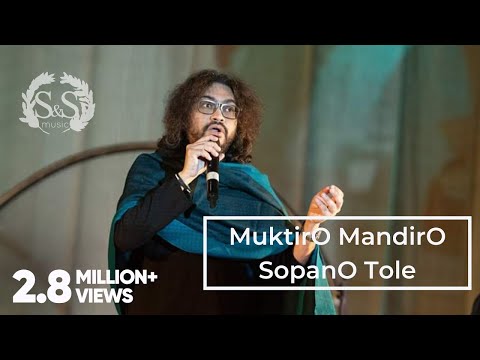 MUKTIRO MONDIRO SOPANO TOLE | RUPAM ISLAM | INSPIRED INDIA 2020 | SOURENDRO SOUMYOJIT