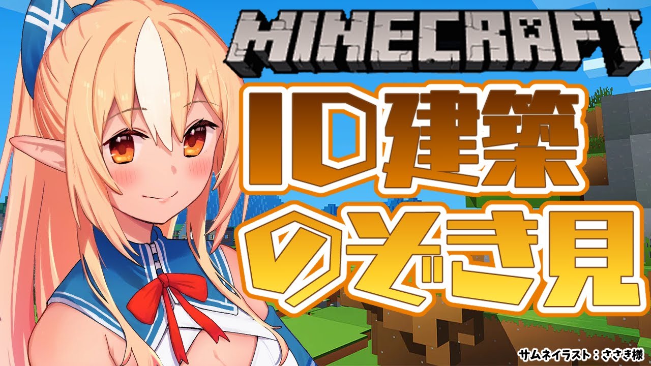 【マインクラフト/Minecraft】ID鯖とつながったらしい!【不知火フレア/ホロライブ】