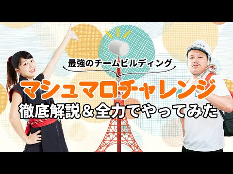 体を動かす運動系アイスブレイク32選！短時間・少人数でも簡単にできるものも紹介 | 謎解きコンシェルジュ