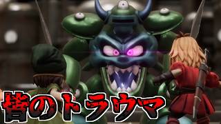 皆のトラウマ?デスマシーンを倒せ!!【ドラクエ7リイマジンド】#8
