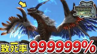 【MHF】鬼畜すぎた「辿異種」モンスター 23体を、当時の映像で振り返ろう！